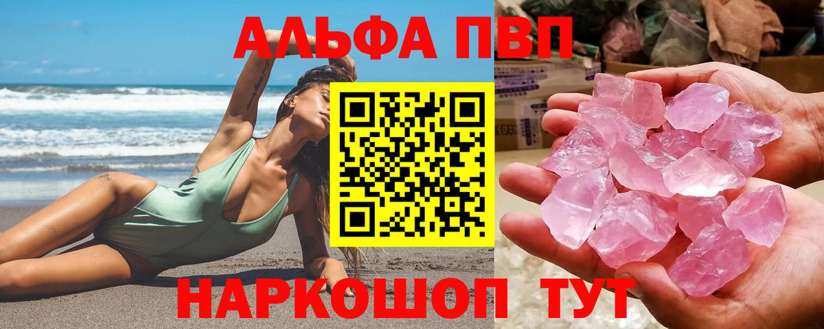 APVP Crystall Пугачёв