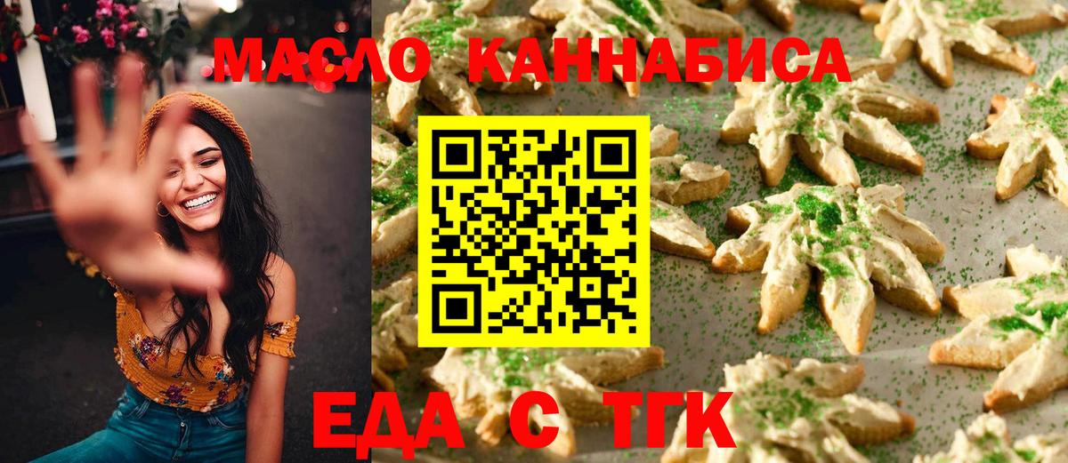 Пугачёв  Canna-Cookies марихуана  Вход с VPN 