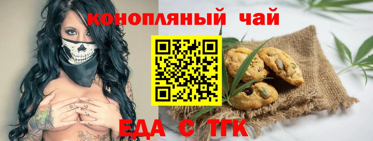 Cannafood конопля Пугачёв