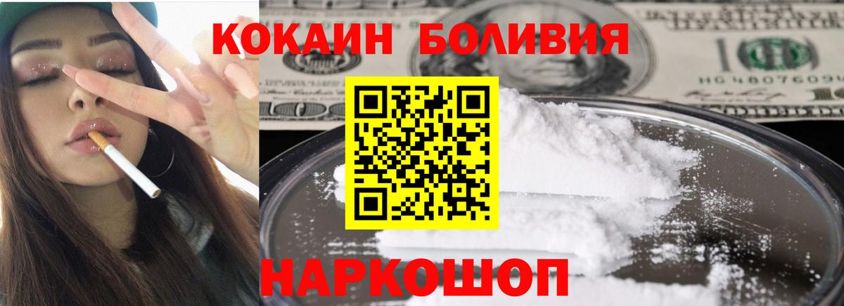 Кокаин 97% Пугачёв