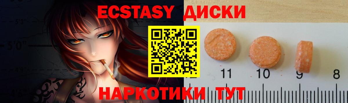 Экстази MDMA  Вход с VPN  Пугачёв  Экстази  Экстази louis Vuitton 