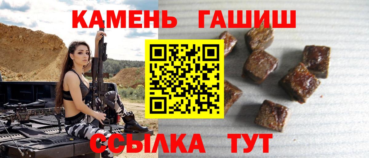 ГАШИШ  ГАШ hashish  Вход с VPN  Гашиш ice o lator  Пугачёв 