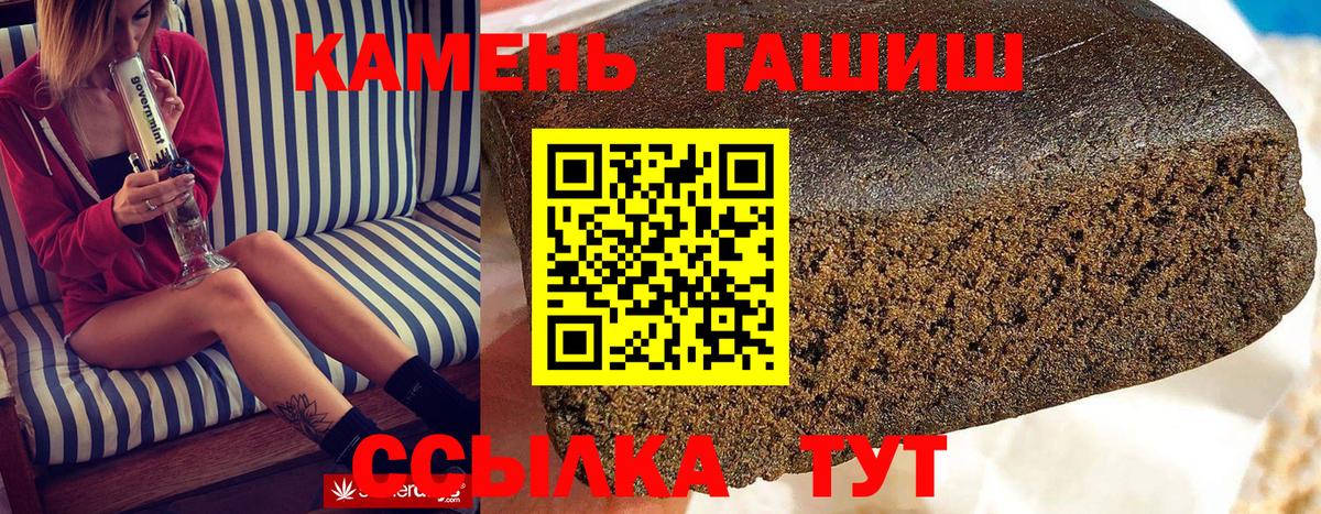 Гашиш гашик Пугачёв