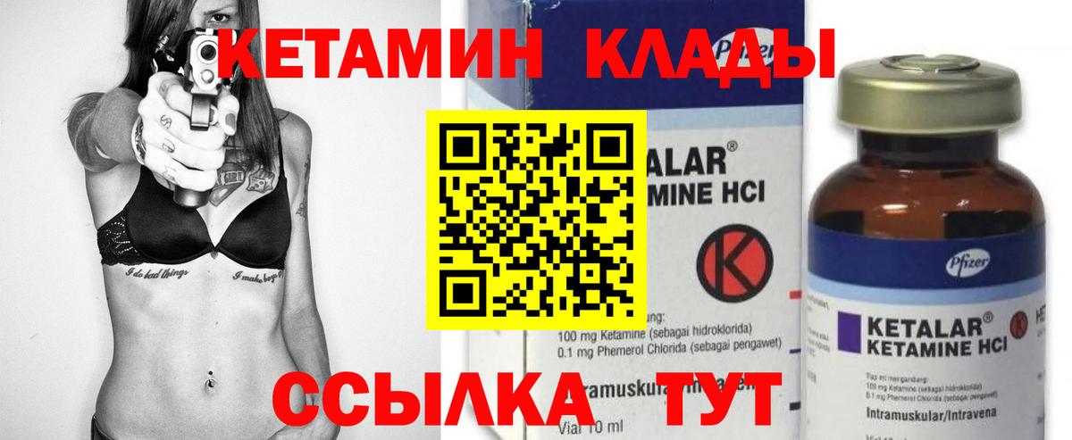 Кетамин ketamine  Вход с VPN  Пугачёв 