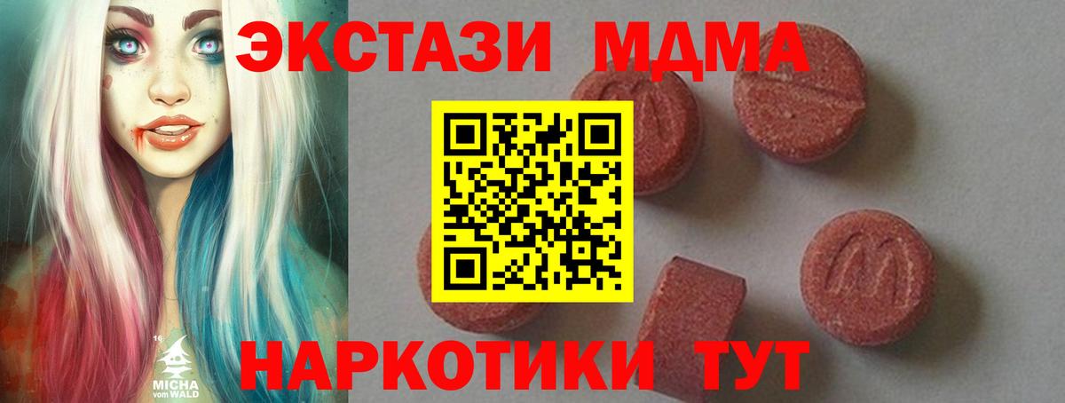 MDMA Molly  Вход с VPN  МДМА молли  Пугачёв 