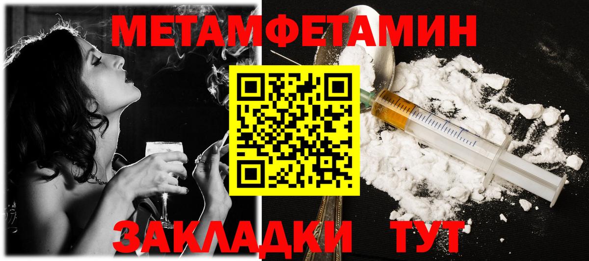 Метамфетамин мет Пугачёв