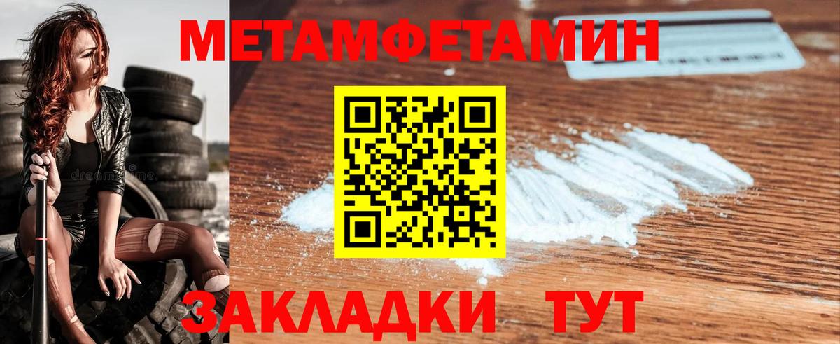 МЕТАМФЕТАМИН кристалл  Вход с VPN  Первитин  Пугачёв 