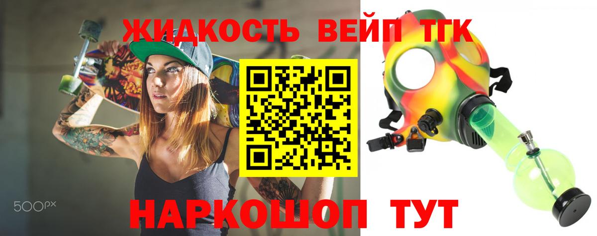 ТГК THC oil  ТГК концентрат  Пугачёв  Вход с VPN 