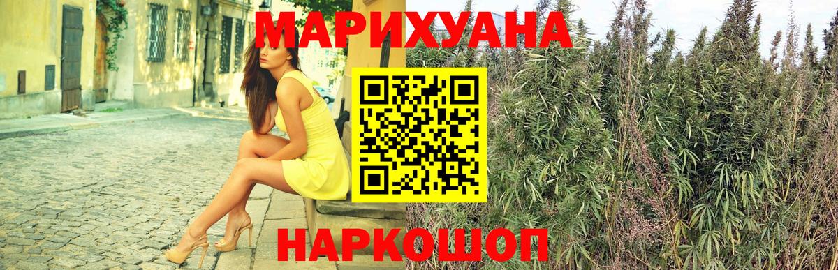 МАРИХУАНА LSD WEED Пугачёв